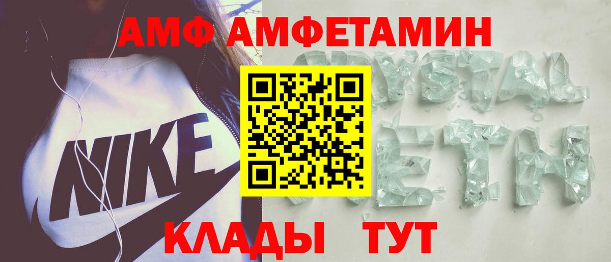 Амфетамин Premium Гусиноозёрск