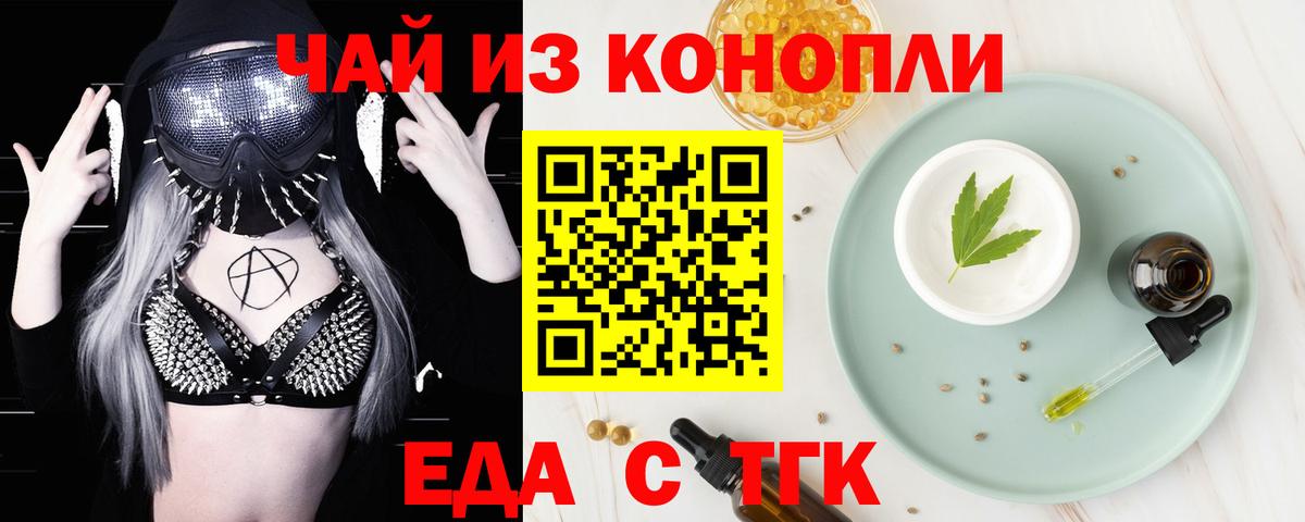 Гусиноозёрск  Cannafood конопля  Вход с VPN 