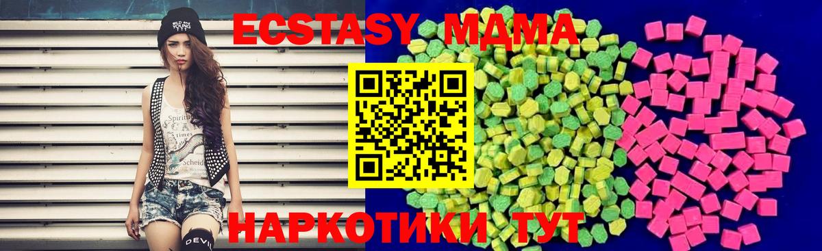 ЭКСТАЗИ круглые Гусиноозёрск