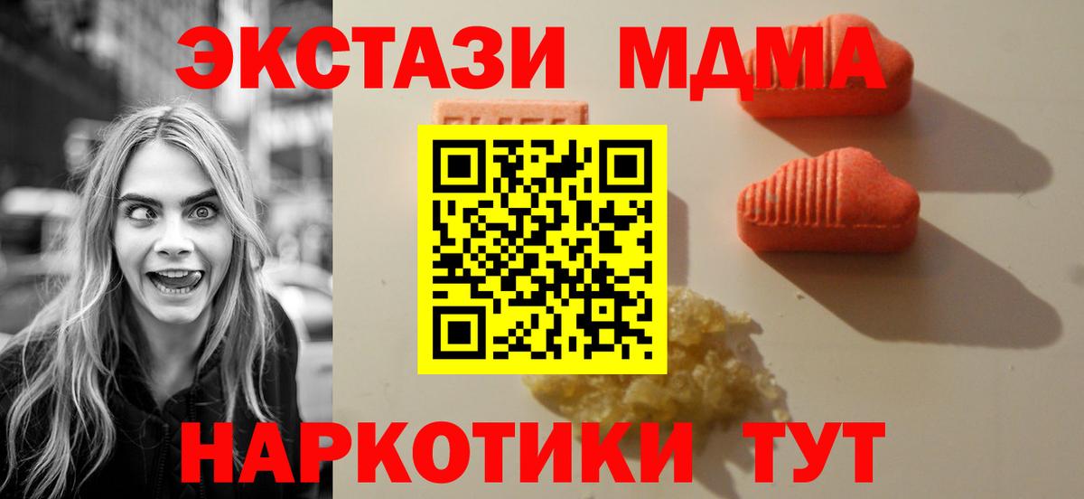 Экстази  Вход с VPN  Гусиноозёрск  Ecstasy круглые 