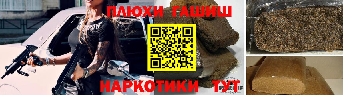 Гусиноозёрск  ГАШ AMNESIA HAZE  Гашиш  Вход с VPN 