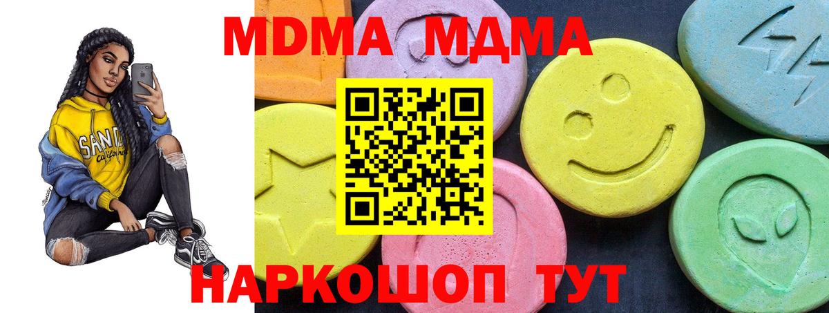 Гусиноозёрск  MDMA  Вход с VPN  MDMA кристаллы  MDMA Molly 
