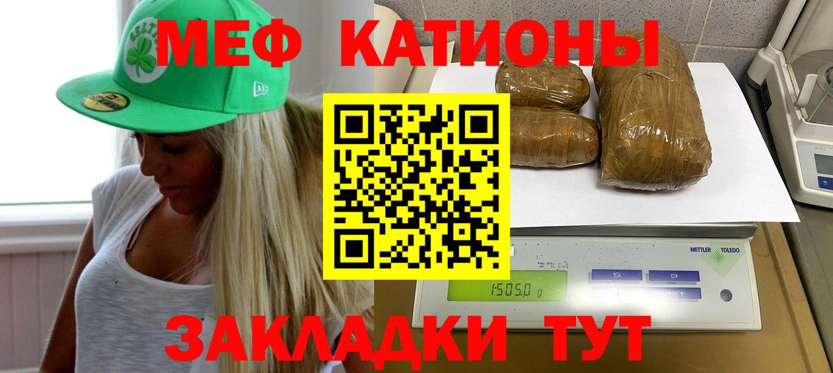 Меф мяу мяу кристаллы Гусиноозёрск