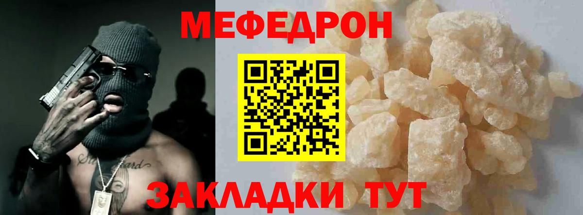 Меф mephedrone  сколько стоит  Вход с VPN  Гусиноозёрск  МЯУ-МЯУ мяу мяу  МЕФ 