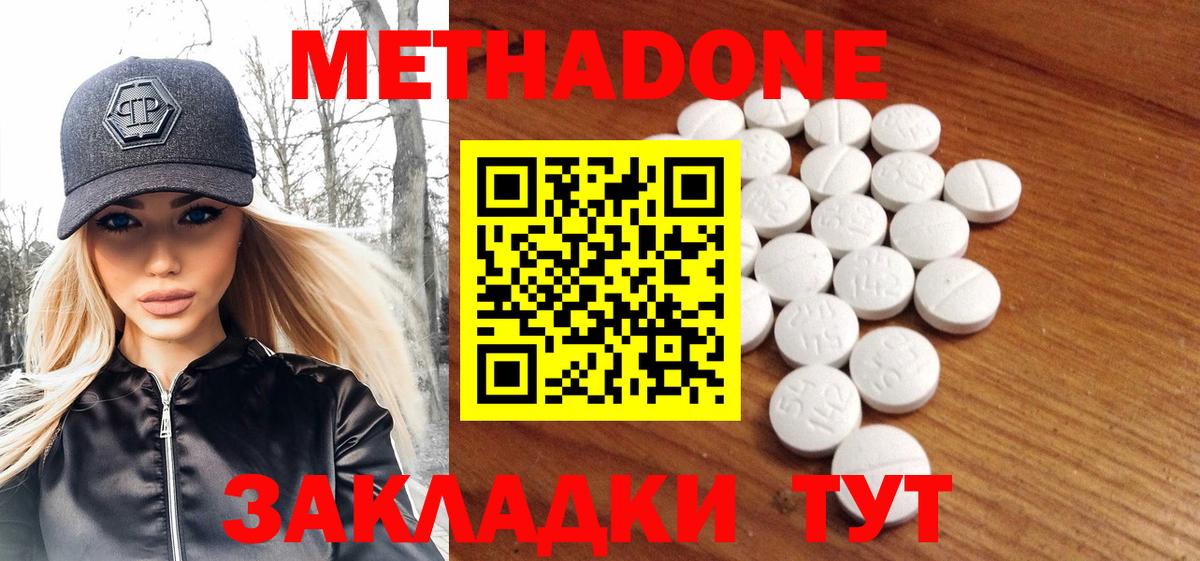 Метадон VHQ  Вход с VPN  hydra   МЕТАДОН кристалл  Гусиноозёрск 
