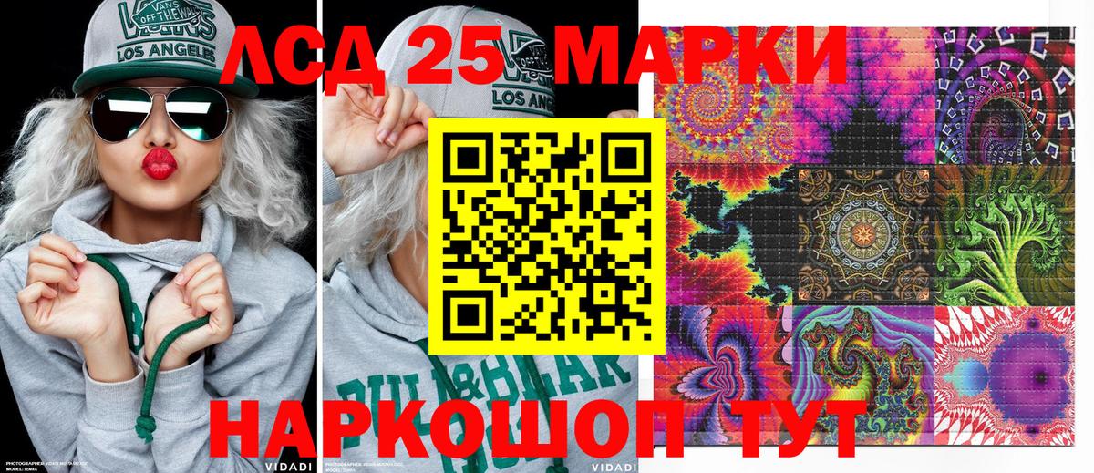 Наркотические марки 1,8мг  Марки NBOMe  Наркотические марки 1,8мг  Гусиноозёрск  Вход с VPN 