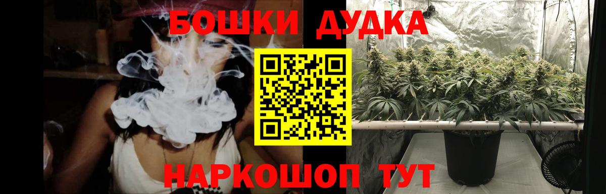 Бошки Шишки Bruce Banner  Вход с VPN  Бошки Шишки MAZAR  Шишки марихуана план  Гусиноозёрск 